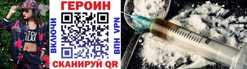 Купить где  Руза  Героин VHQ 