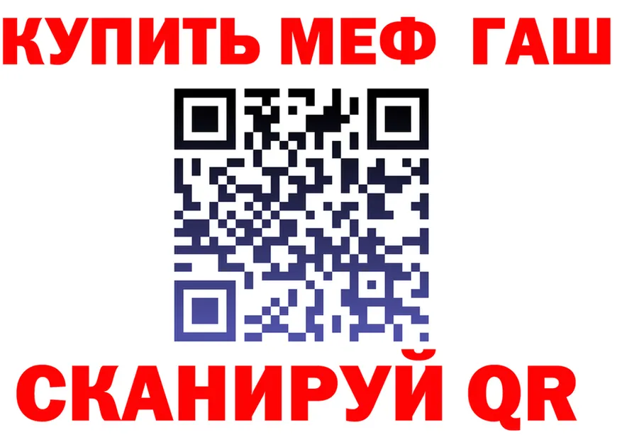 ГАШ VHQ зеркало площадка кракен Руза