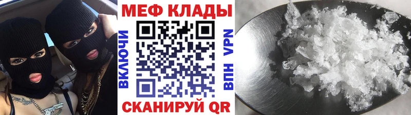 Купить где  Руза  Меф мука 