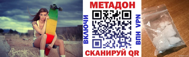 МЕТАДОН белоснежный  Купить закладки  Руза 